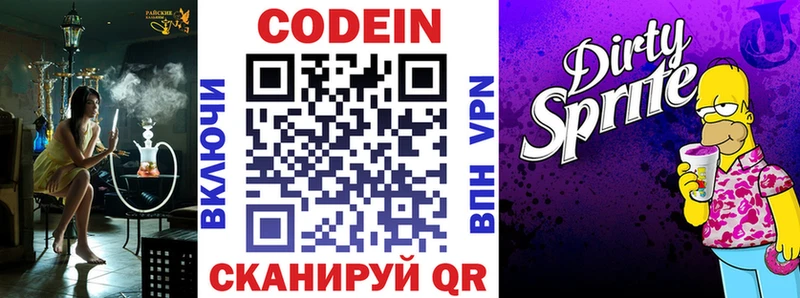 где можно купить   Новозыбков  Кодеин Purple Drank 