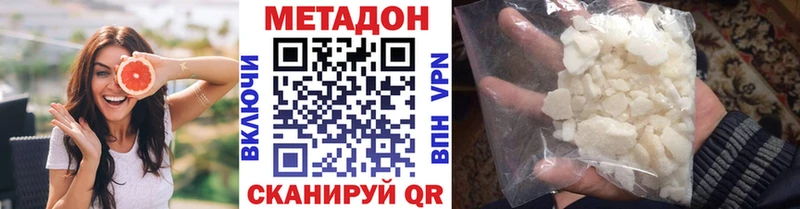 МЕТАДОН белоснежный  Новозыбков 